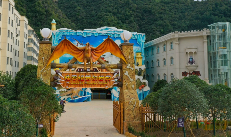 陜西商洛侏羅紀(jì)恐龍世界