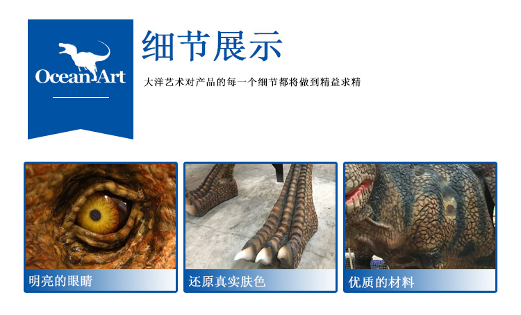 仿真恐龍，仿真恐龍坐騎