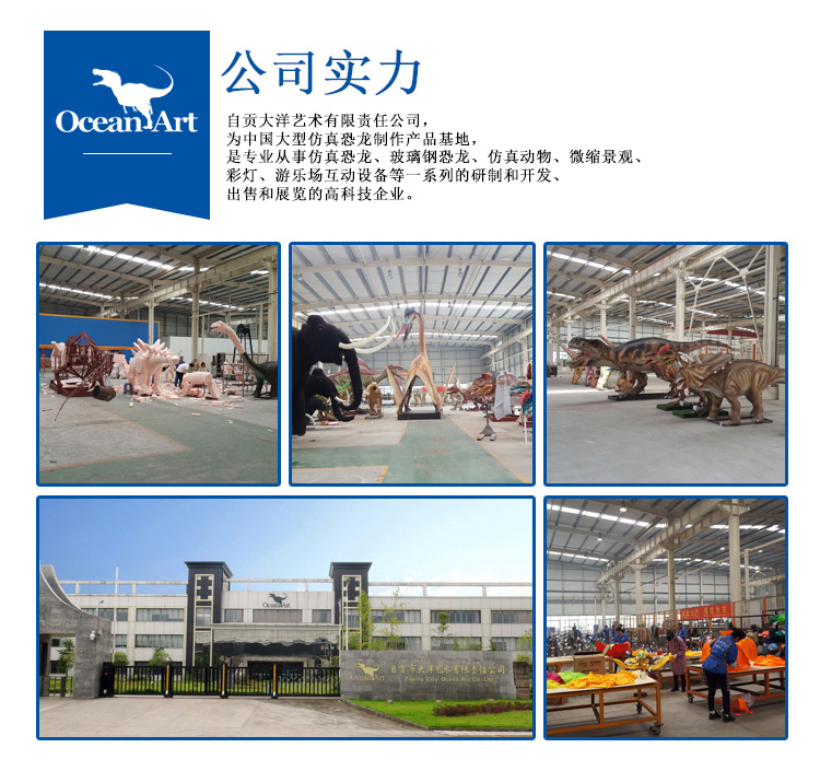 仿真恐龍，仿真恐龍坐騎