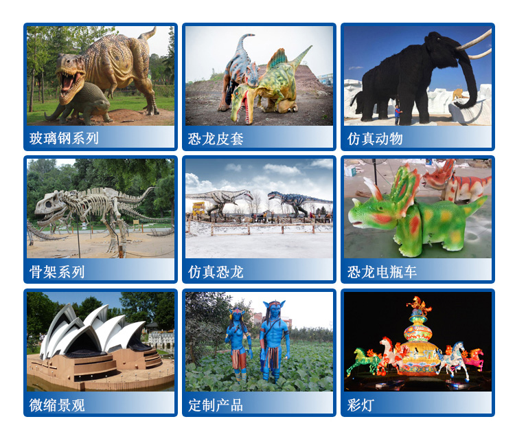 仿真恐龍，仿真恐龍坐騎